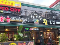 화평동왕냉면 와동점