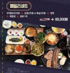 화원짚불구이 목포점
