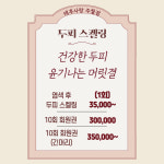 태후사랑 주월점
