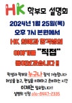 HK플러스국어수학학원
