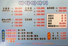 바다이야기