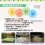 두리멍쉴애견카페&유치원