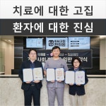 최씨고집한의원