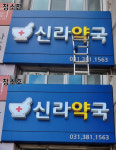 디에이치클린