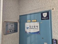 성우상사