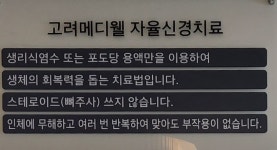 고려메디웰의원
