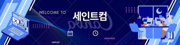 세인트컴