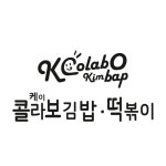 케이콜라보김밥 가덕휴게소점