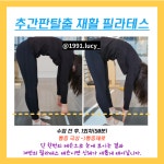 가온필라테스 대곡점 / 필라테스 지도자 양성기관