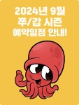 피싱게이트 씽씽이호
