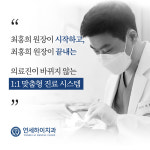 연세하이치과의원 안산