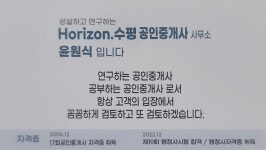 Horizon 수평행정사 공인중개사사무소