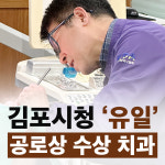 탑치과의원