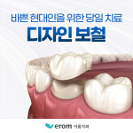 이롬치과의원 서초교대역점