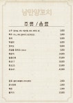 낭만양꼬치