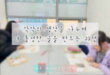 내포 아이비그린 영어국어독서논술 학원