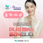 이롬치과의원 서초교대역점