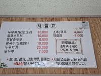 해수순두부