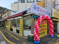국민축산
