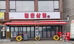 청춘상회청춘야식당 | 청춘상회