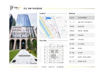 오피스119 공인중개사사무소