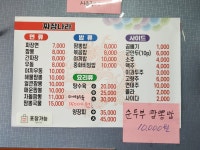 짜장나라