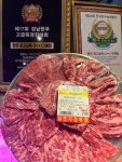 한우일번지규이치 식육식당