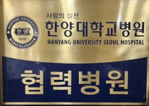 올림픽정형외과의원