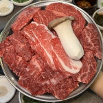 한근집 한우암소 정육식당 팔당직영점