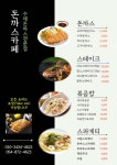 민속채소카페테리아