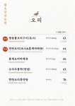 활초관광농원