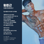 고앤고짐