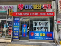 아산OK열쇠도장
