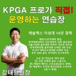 스마일 골프아카데미 GDR plus