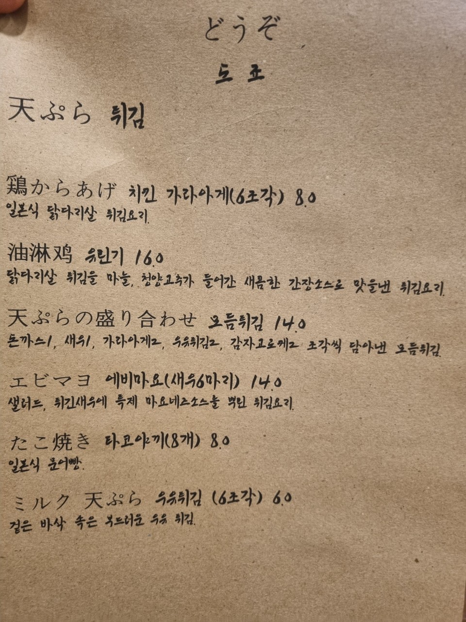 도죠 이미지