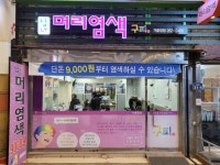 구피샵 창원가음정점
