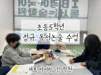 내포 아이비그린 영어국어독서논술 학원