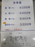 협성국수공장