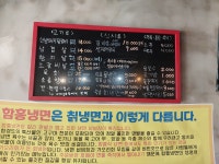 숯불갈비여물통함흥냉면