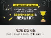 윤슬국어논술보습학원