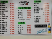 전주집