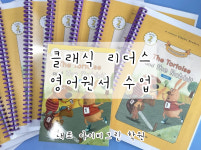 내포 아이비그린 영어국어독서논술 학원