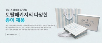 토탈패키지