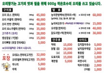 오리향기