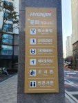 이천시다함께돌봄센터 갈산현진에버빌점