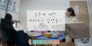 내포 아이비그린 영어국어독서논술 학원