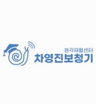 차영진보청기 청각재활센터 안산