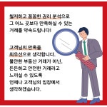 더샵일등공인중개사사무소