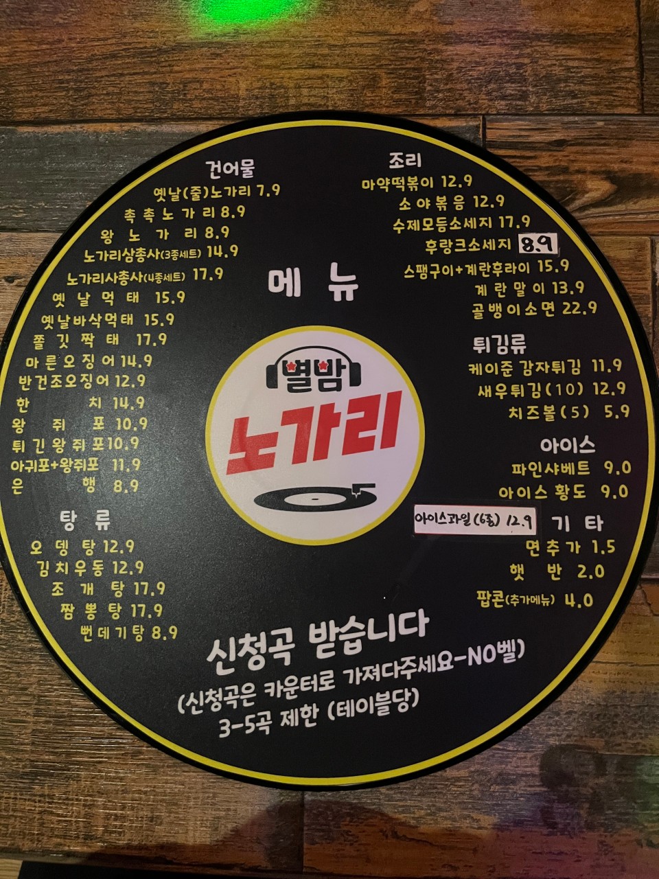 별밤호프 이미지