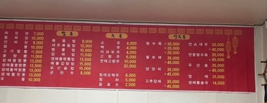 태성반점